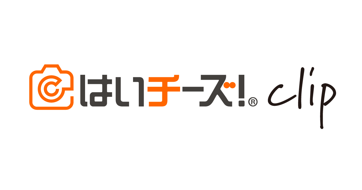 はいチーズ Clip 子育てママに寄り添う情報メディア