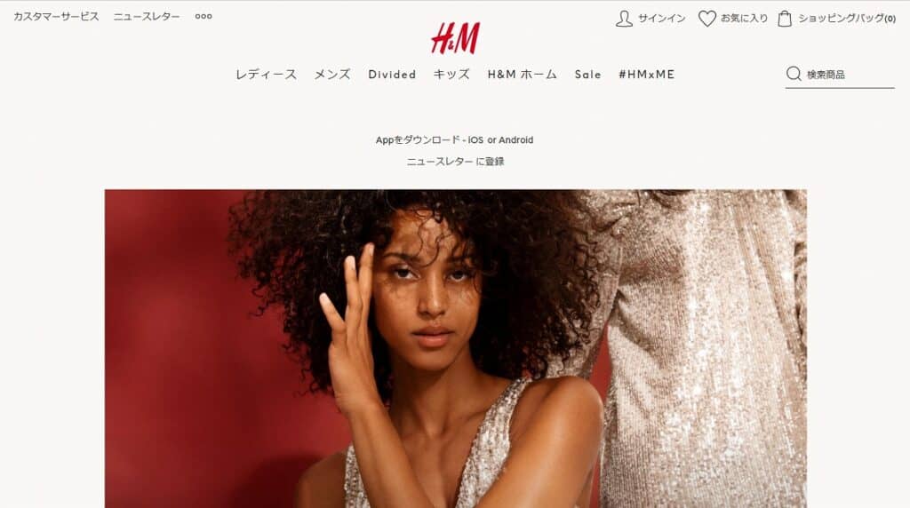 H&M（エイチアンドエム）