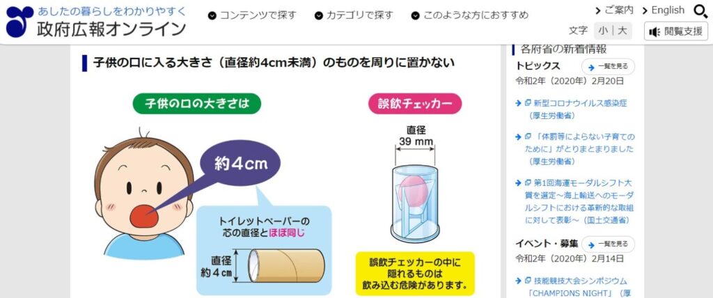 歯固めジュエリーは危険 歯固めジュエリーでの赤ちゃんの窒息事故に注意 安全な歯固めおもちゃの見分け方は はいチーズ Clip 歯固めジュエリーは危険 歯固めジュエリーでの赤ちゃんの窒息事故に注意 安全な歯固めおもちゃの見分け方は はいチーズ Clip