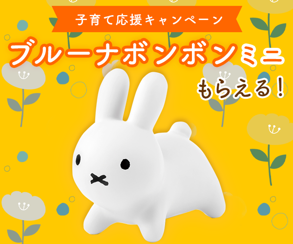 プレゼントキャンペーン はいチーズ Clip