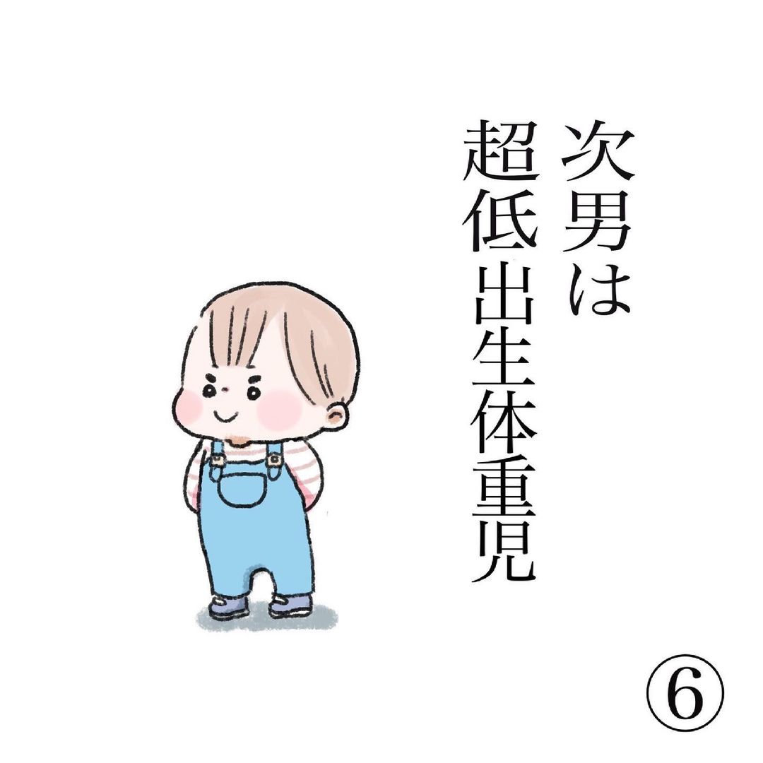 育児絵日記｜次男は超低体重出生児#6