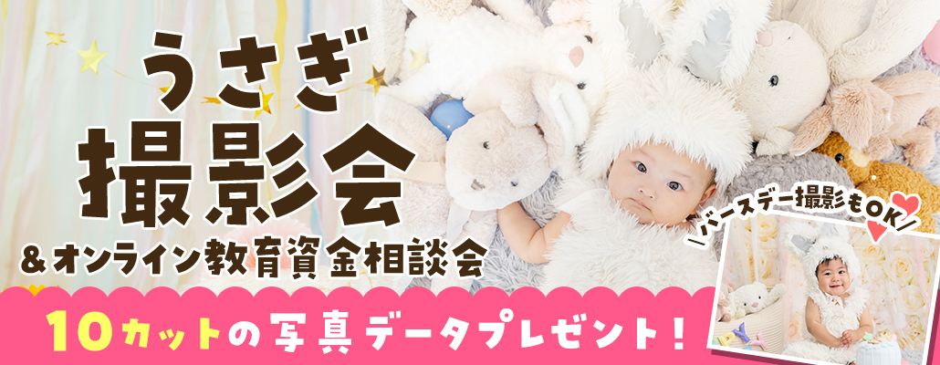 無料】11/7(木)栃木県総合文化センター(栃木)子どもの可愛い姿を撮影