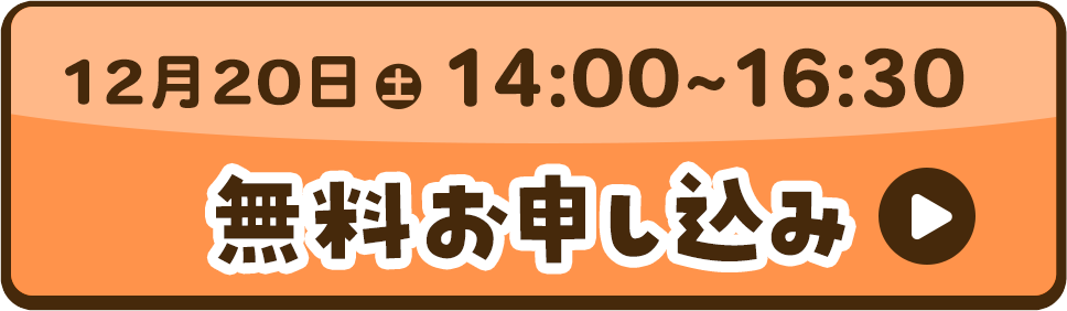 午後お申し込み