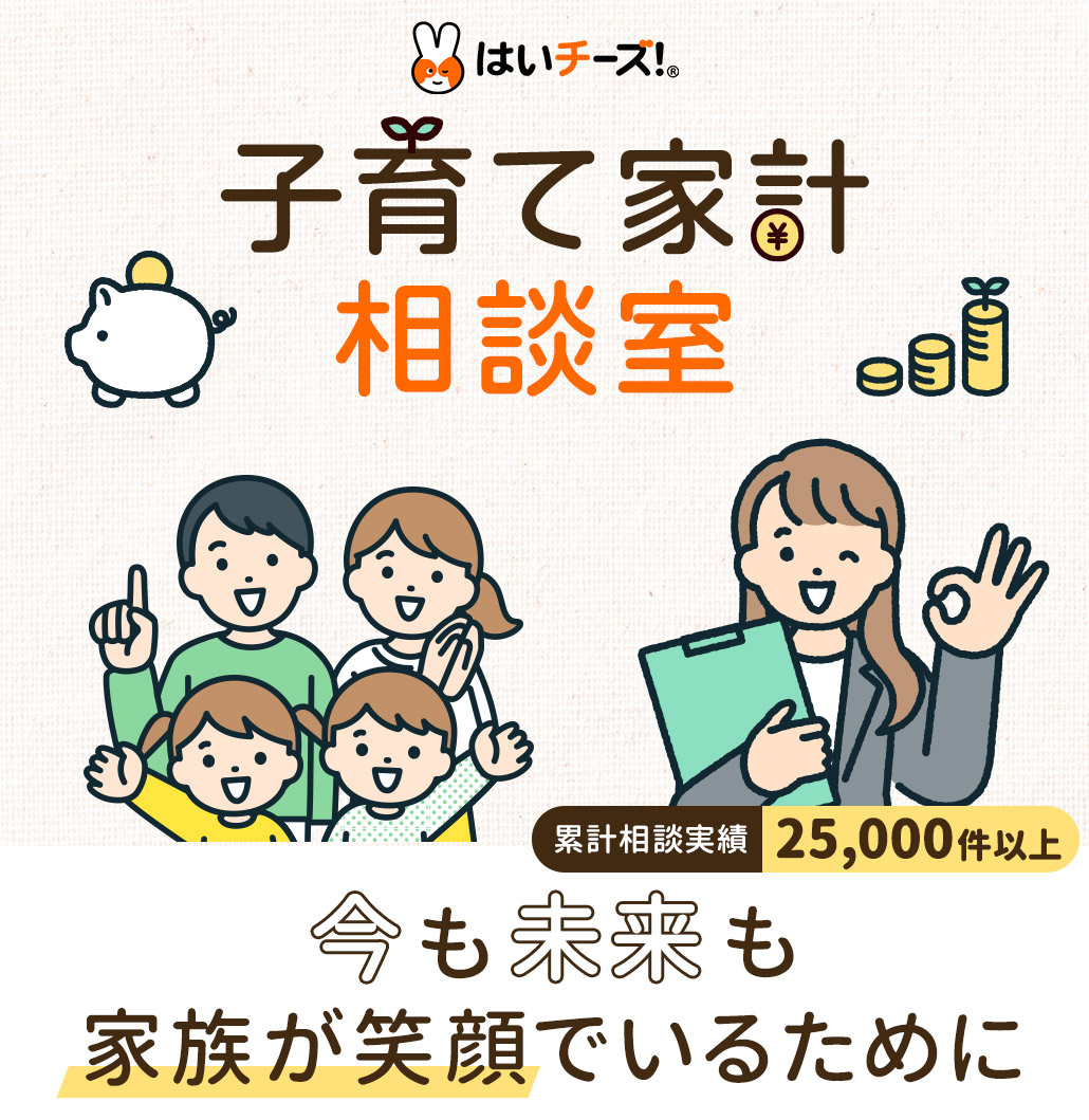 オンラインセミナー
