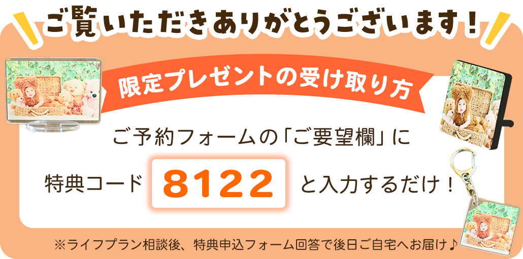 プレゼント